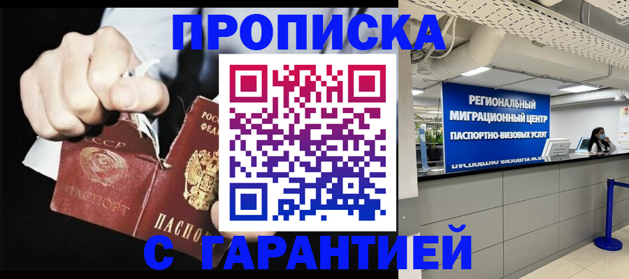найти адрес прописки в Заозёрном