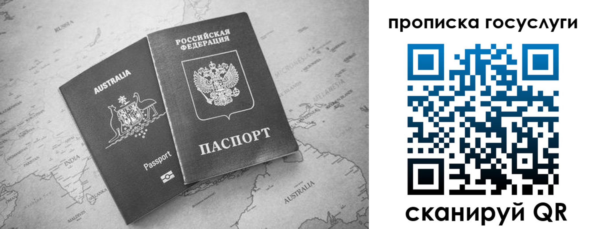 купить прописку в Заозёрном