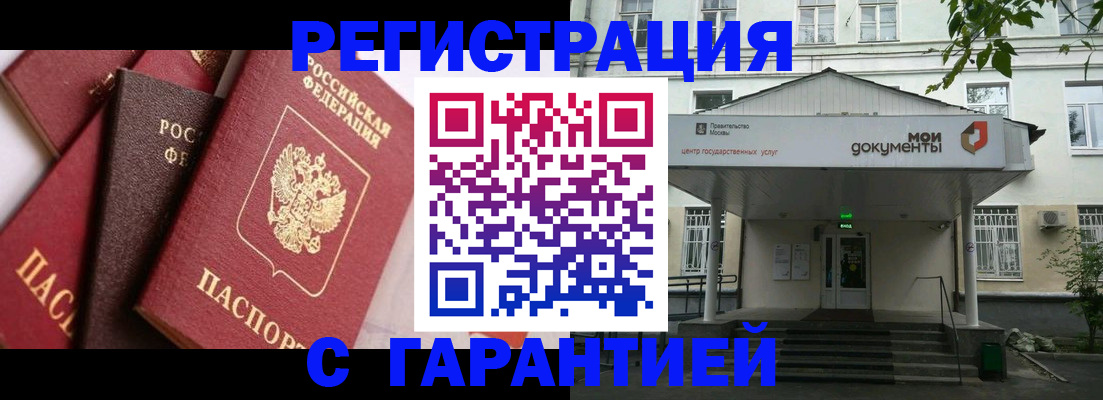 прописка регистрация в Заозёрном