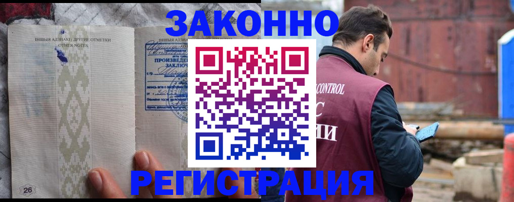 прописка для кредита в Заозёрном