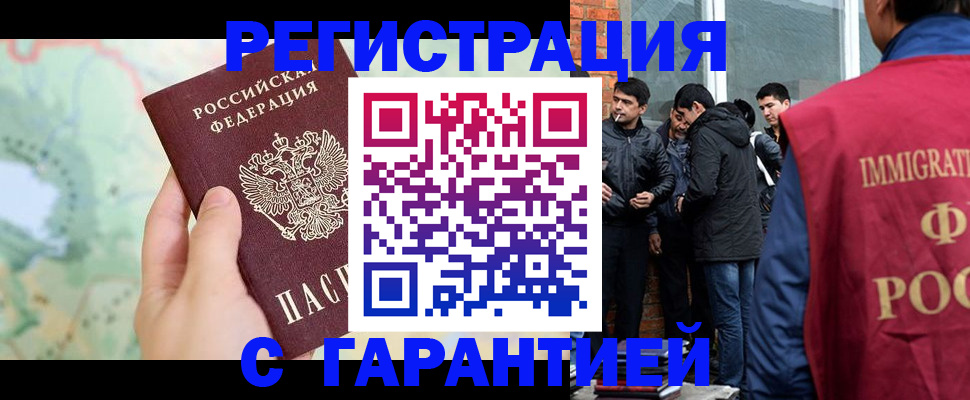 прописка от собственника в Заозёрном