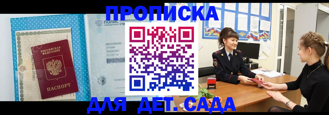 временная регистрация поиск в Заозёрном