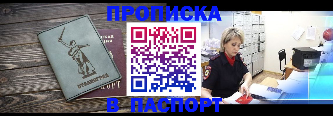 временная регистрация собственник в Заозёрном